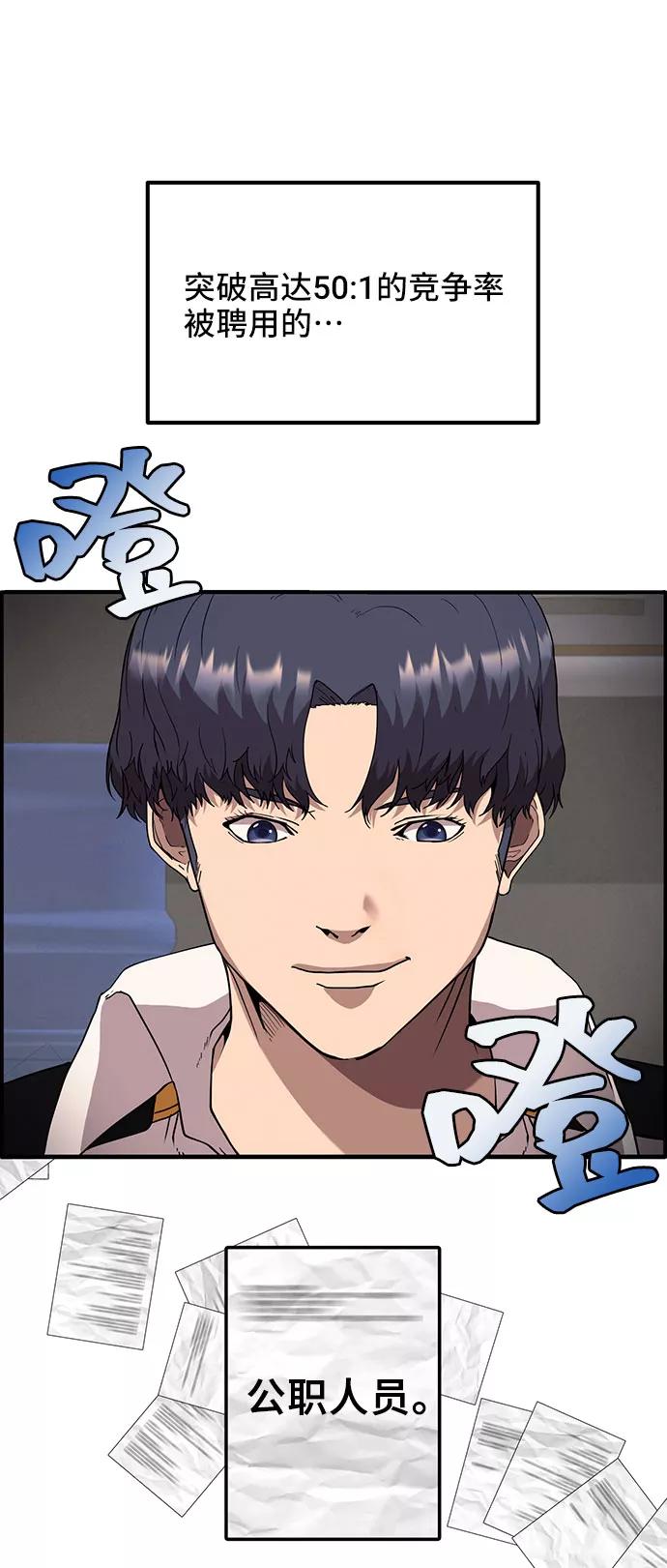 《藤壶》第1话 第8页