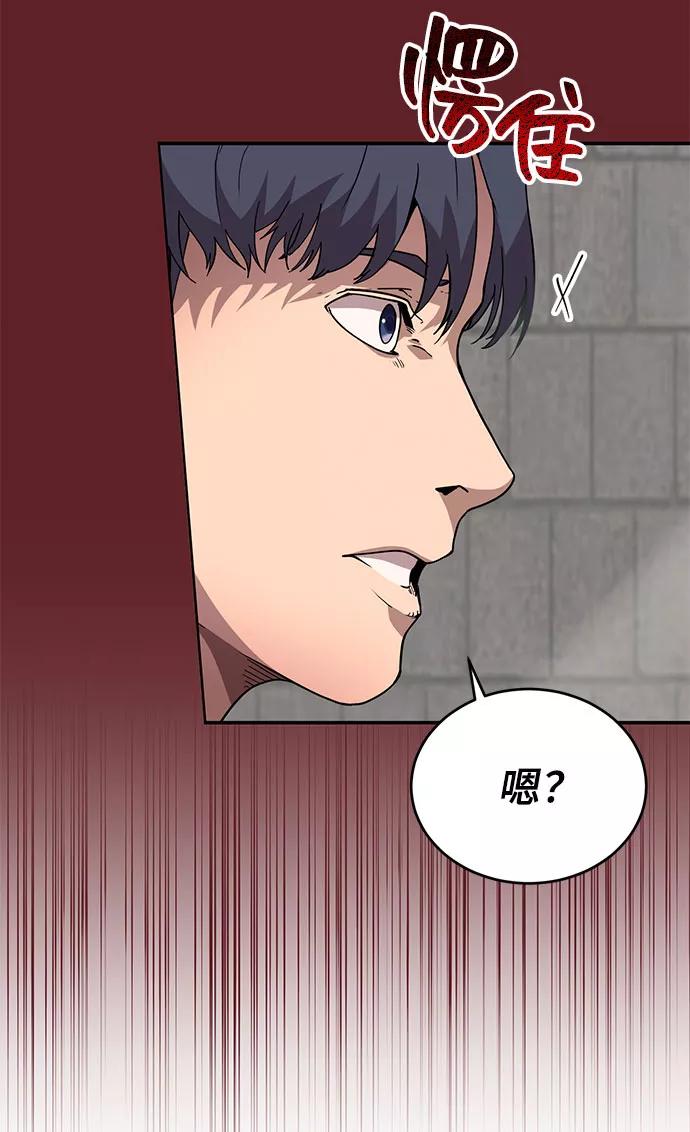 《藤壶》第1话 第68页