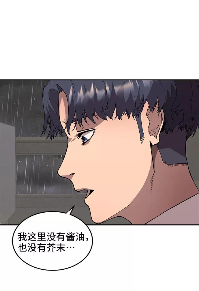 《藤壶》第1话 第39页