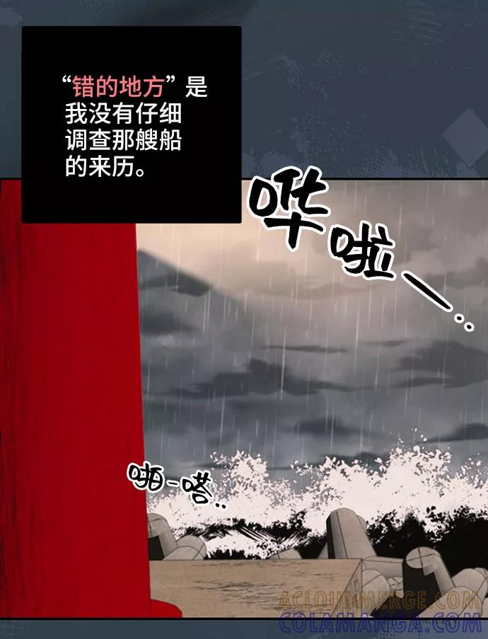 《藤壶》第1话 第79页
