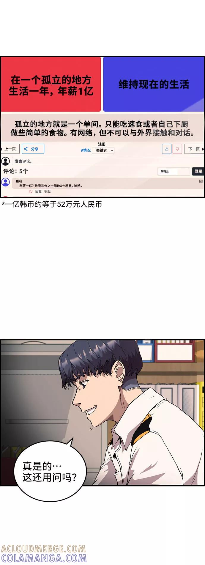 《藤壶》第1话 第4页