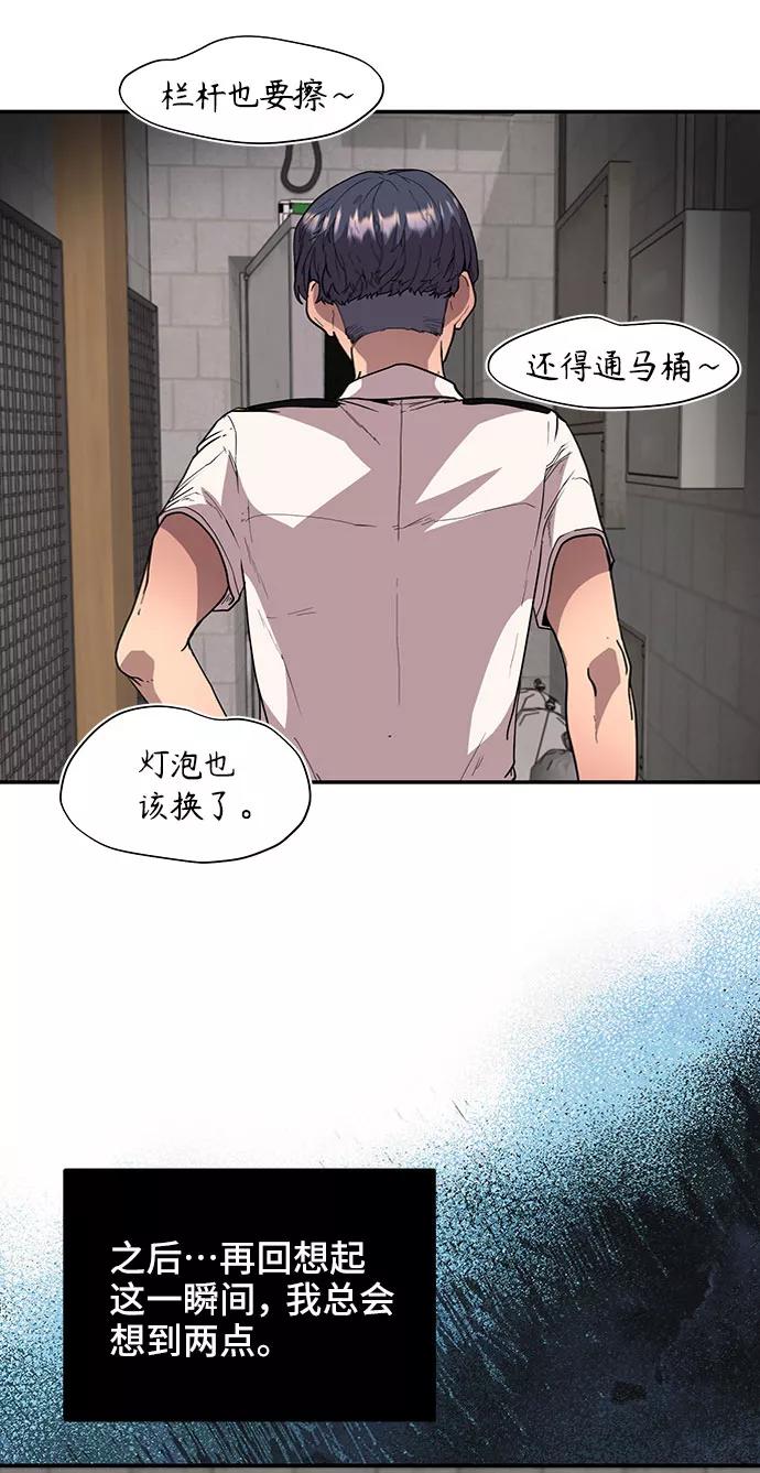 《藤壶》第1话 第77页