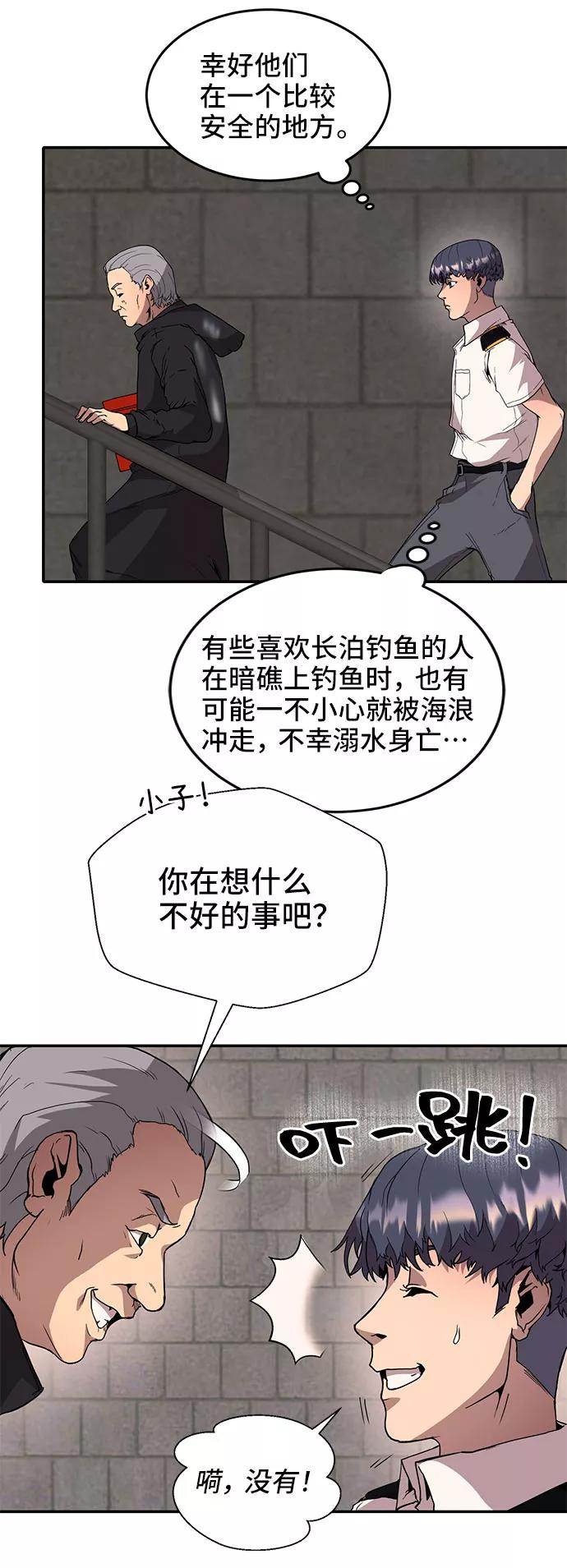 《藤壶》第1话 第35页