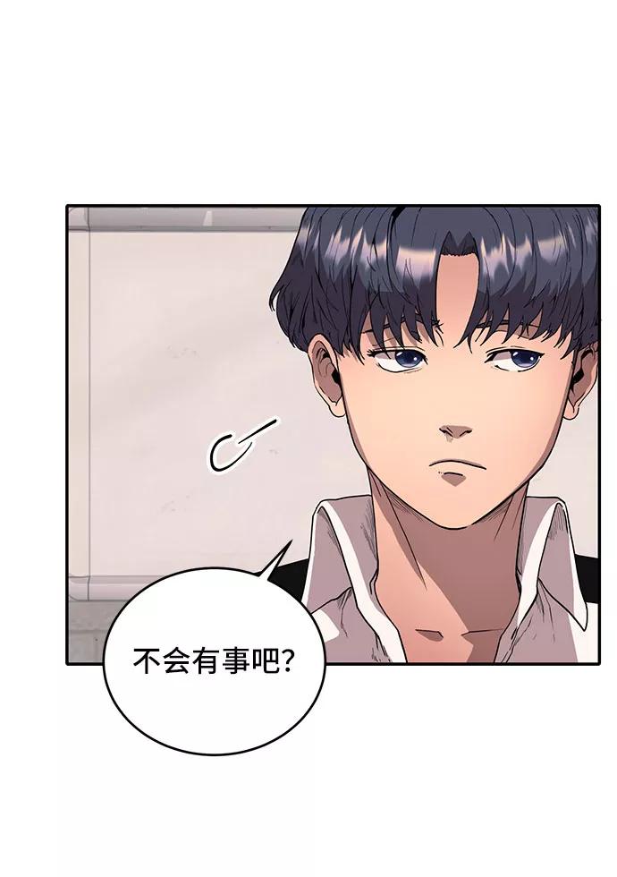 《藤壶》第1话 第75页