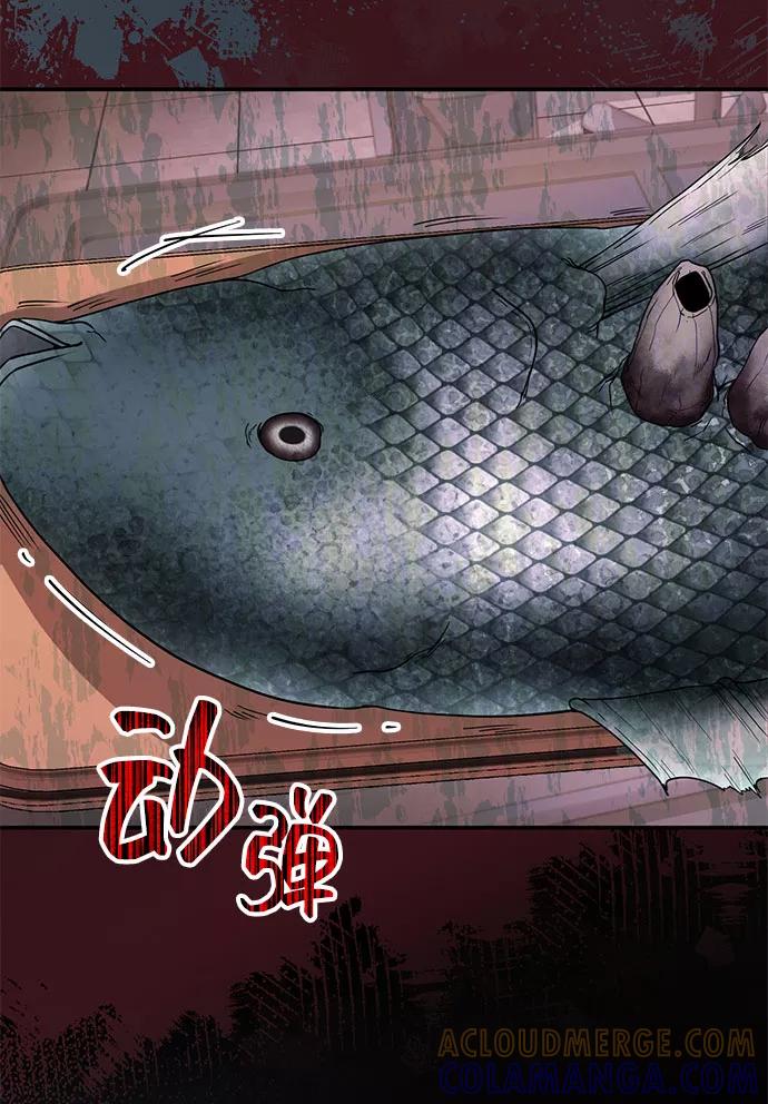 《藤壶》第1话 第82页