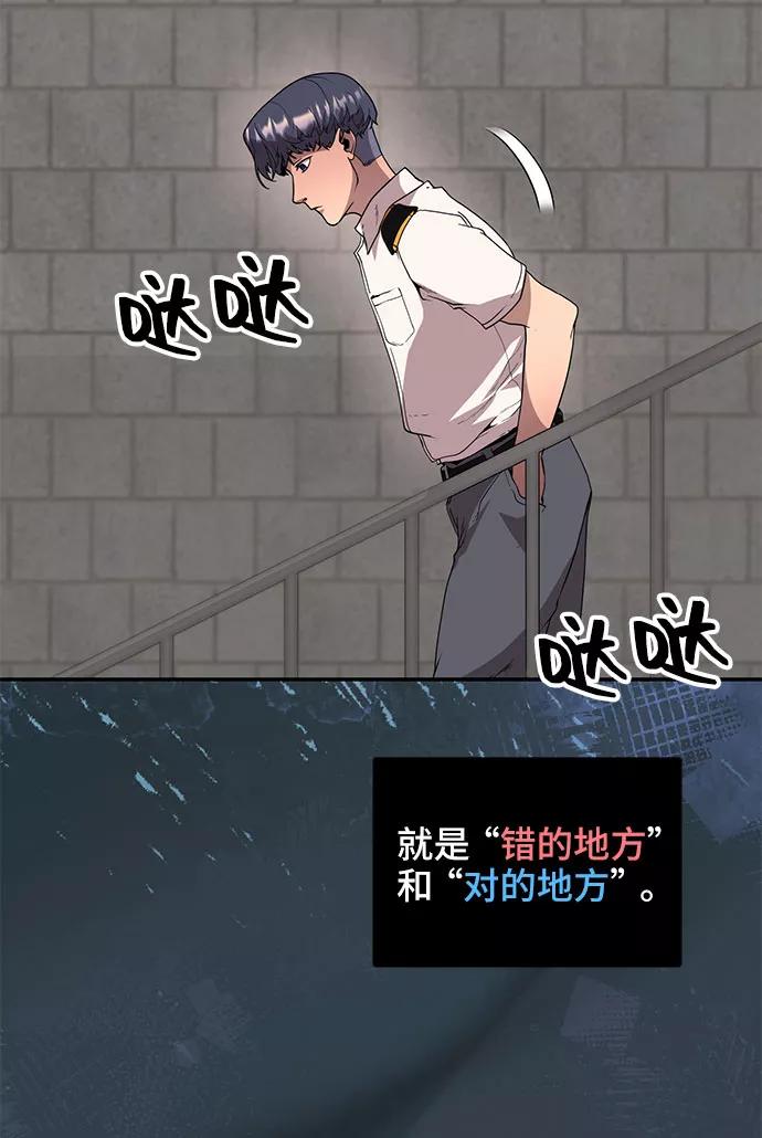 《藤壶》第1话 第78页