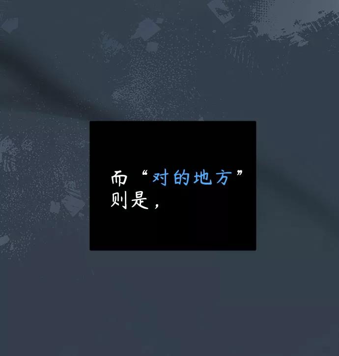 《藤壶》第1话 第80页