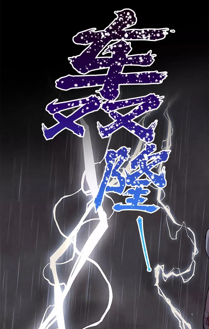 《藤壶》第1话 第84页