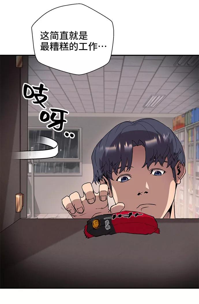 《藤壶》第1话 第20页