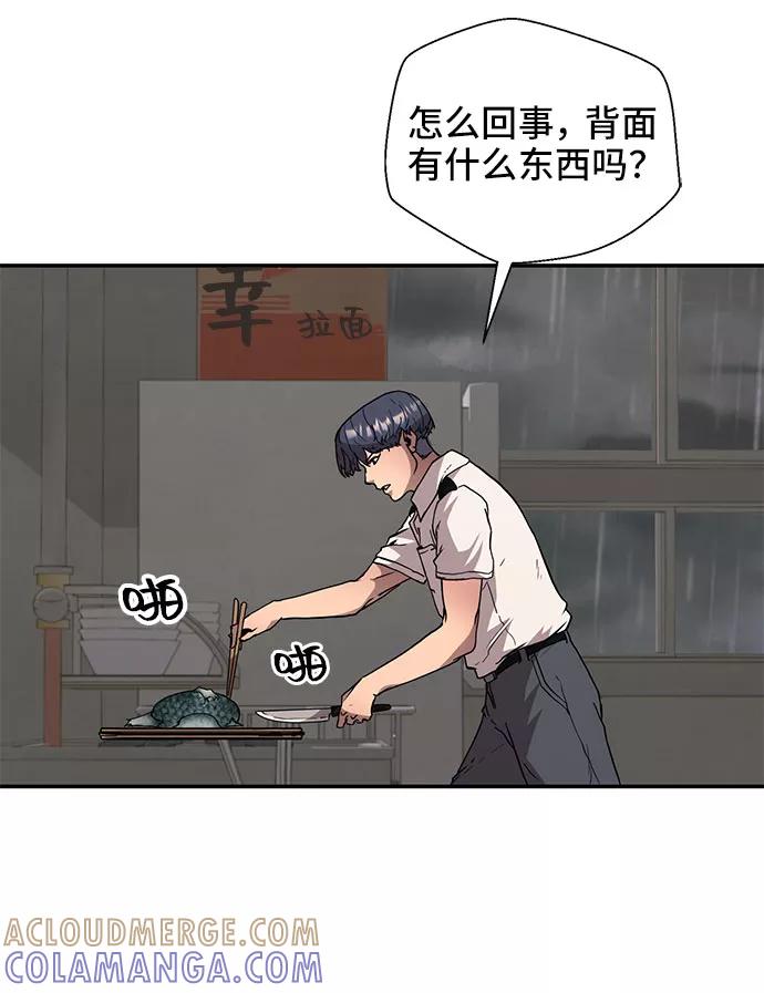 《藤壶》第1话 第52页