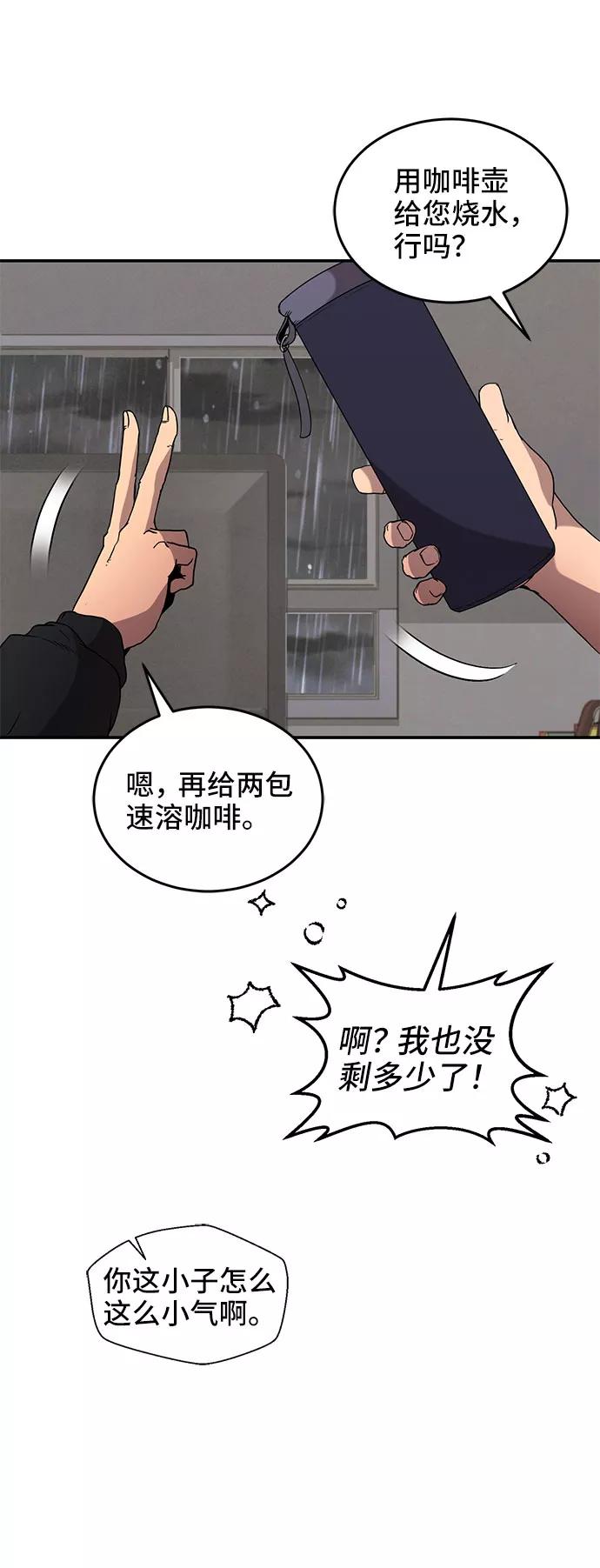 《藤壶》第1话 第42页