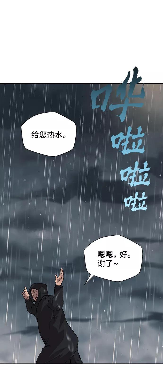 《藤壶》第1话 第47页
