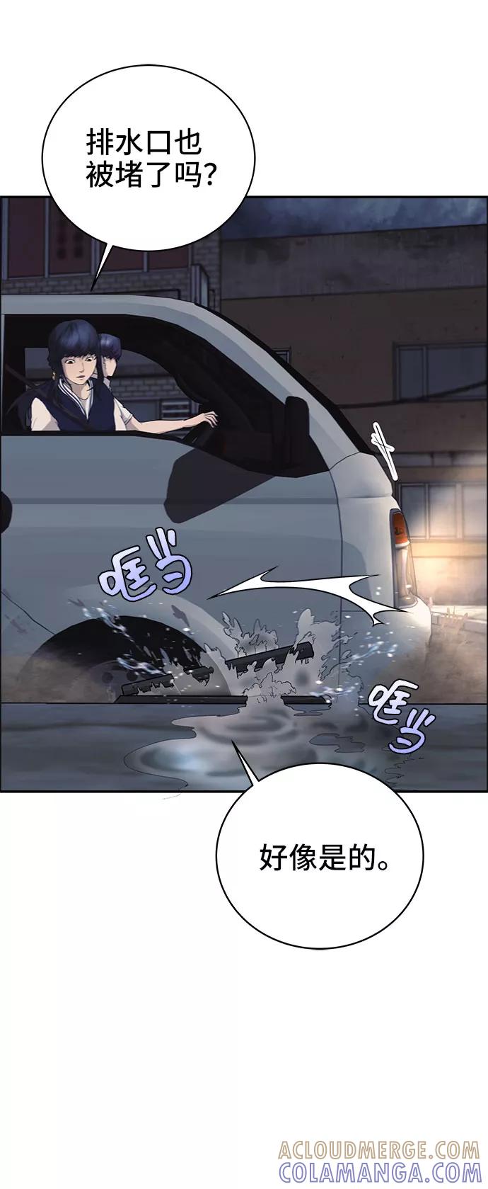 《藤壶》第10话 第31页