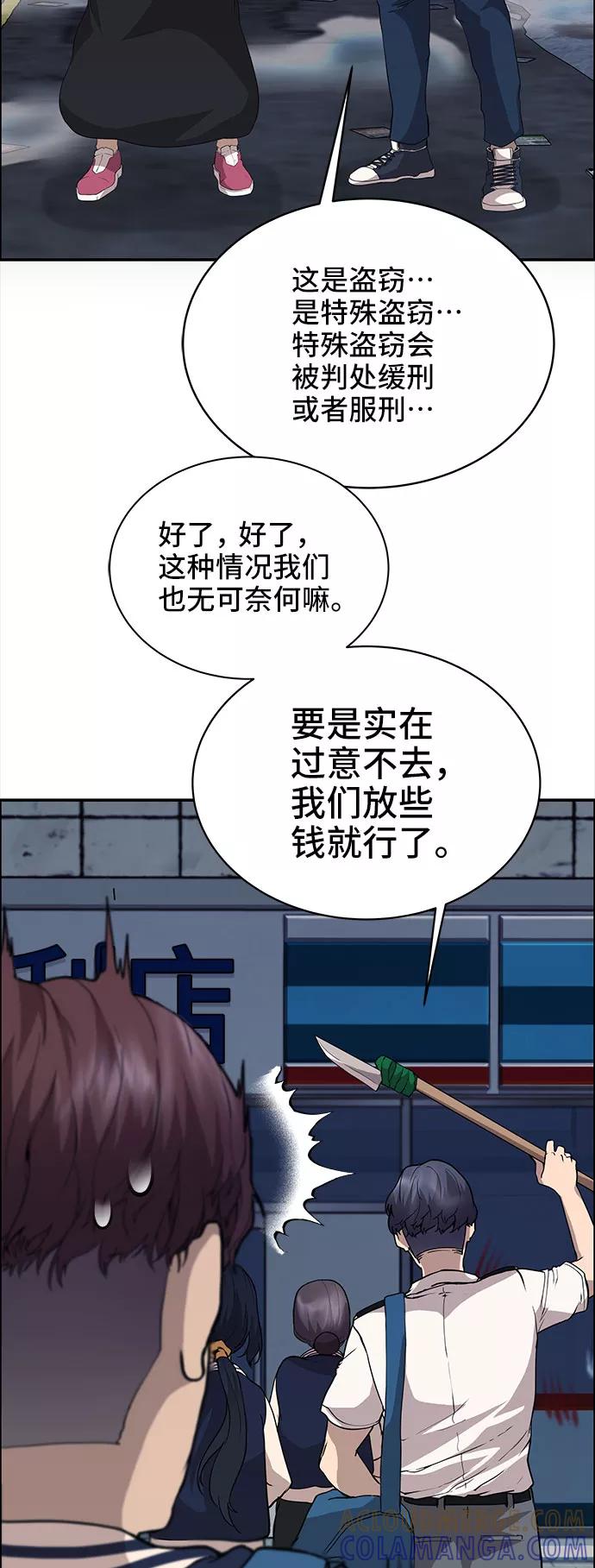 《藤壶》第10话 第58页
