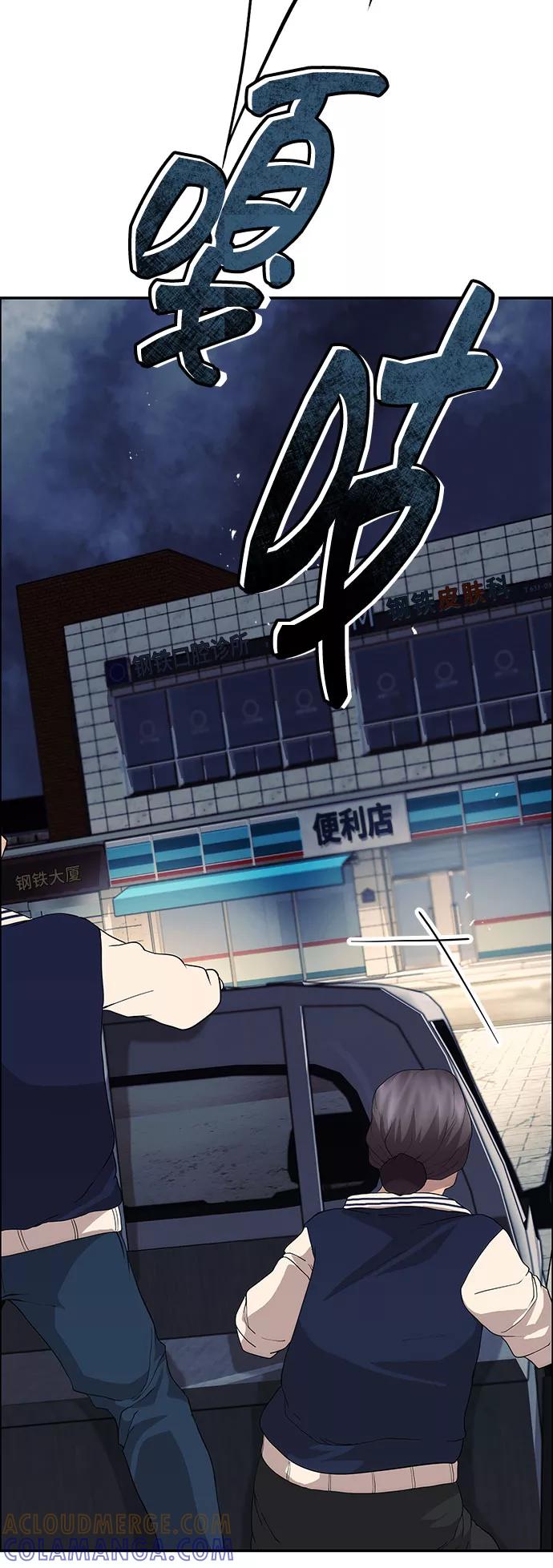 《藤壶》第10话 第43页