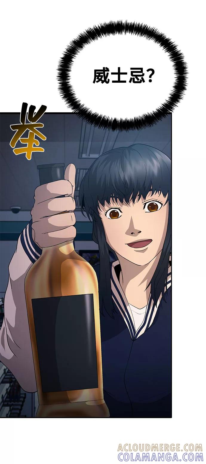 《藤壶》第10话 第76页