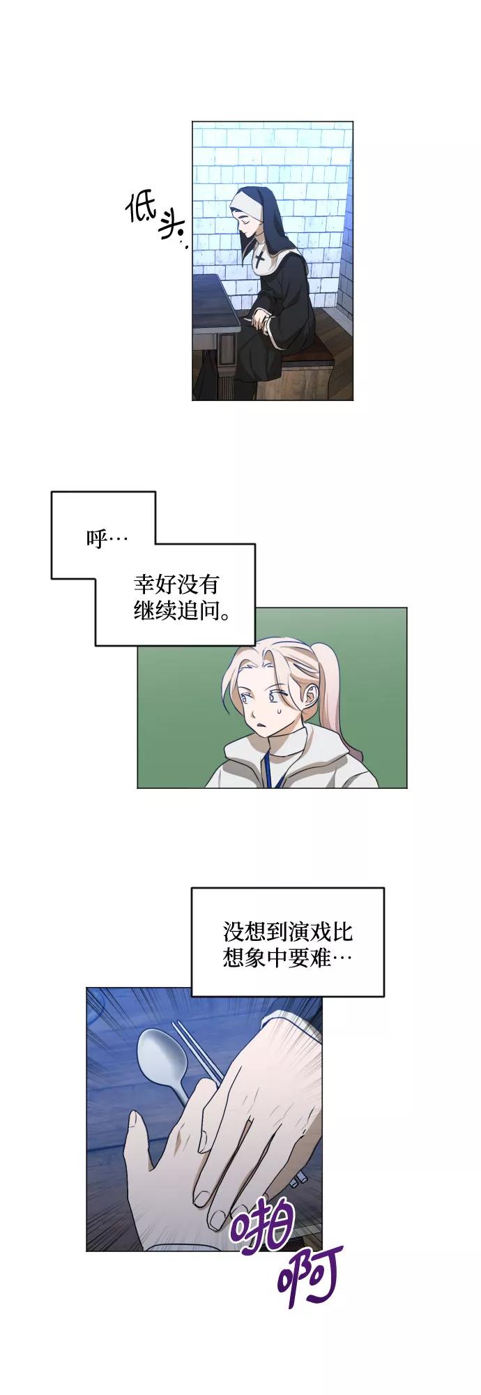 《深渊之手》[第三季] 第36话 郑善（3） 第32页