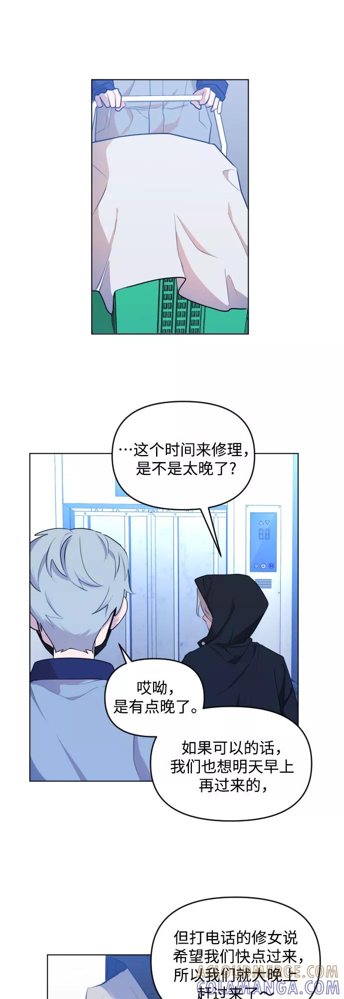 《深渊之手》[第三季] 第36话 郑善（3） 第3页