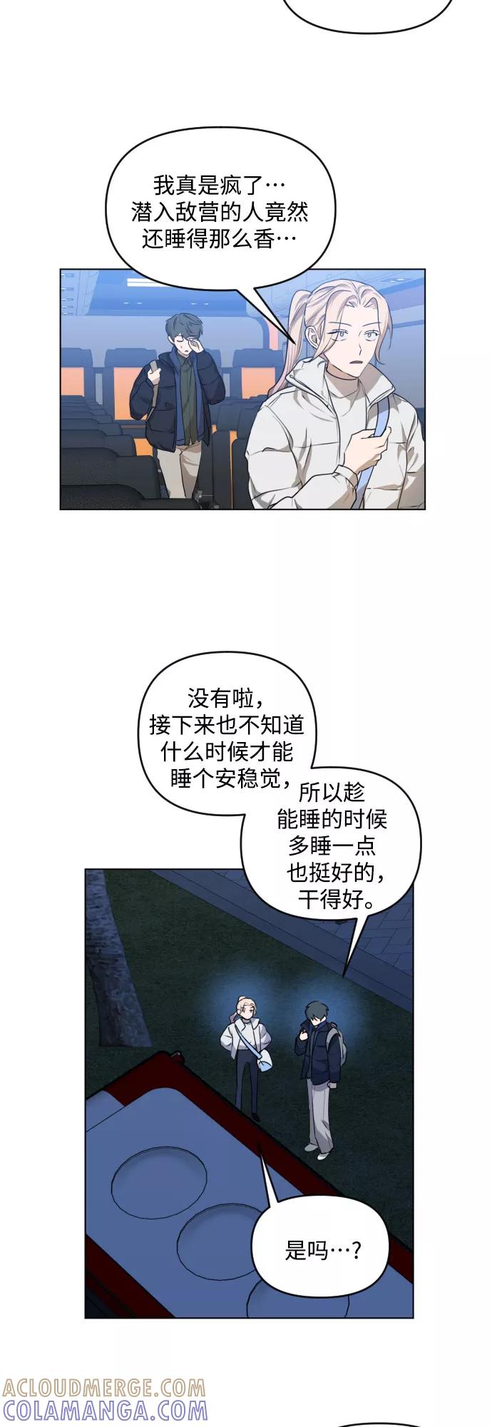 《深渊之手》[第三季] 第36话 郑善（3） 第17页