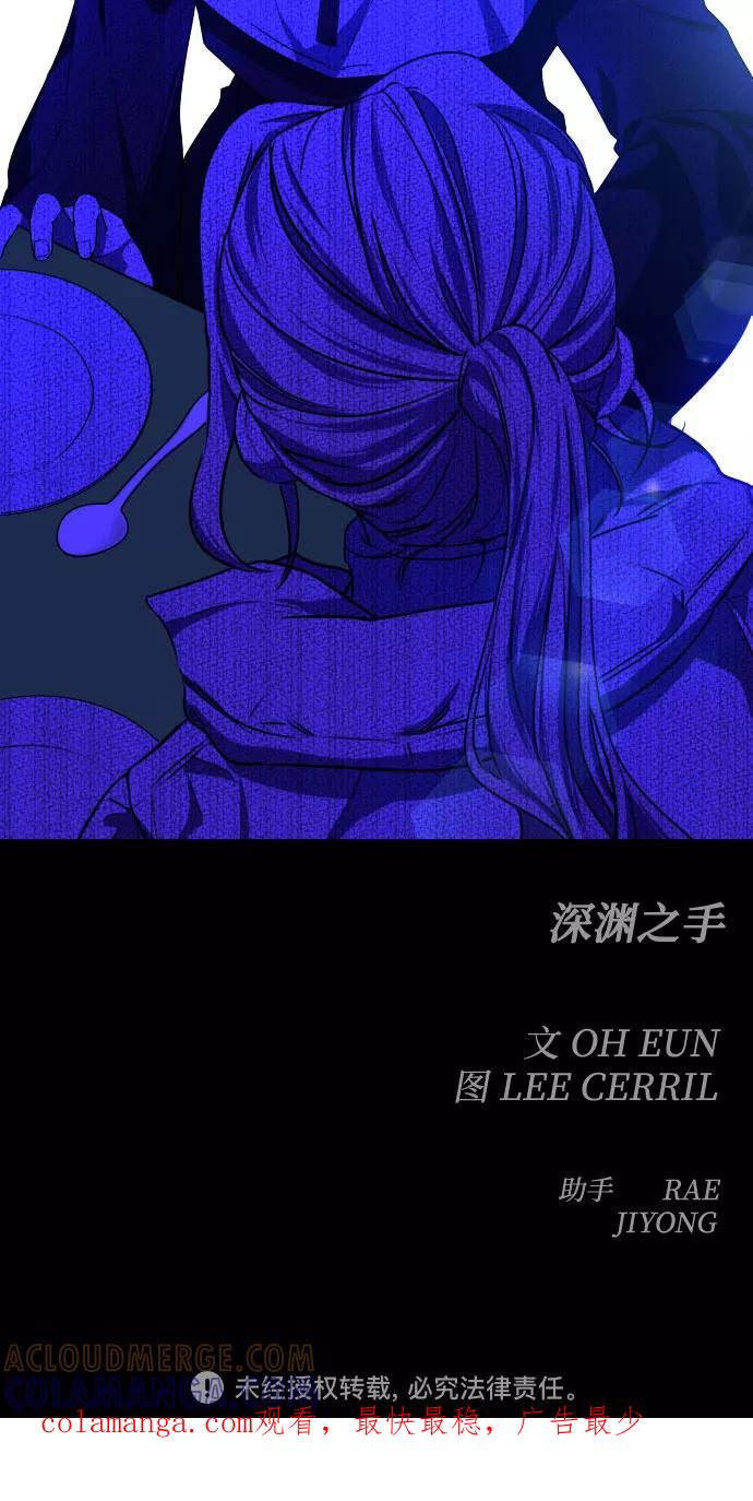 《深渊之手》[第三季] 第36话 郑善（3） 第35页