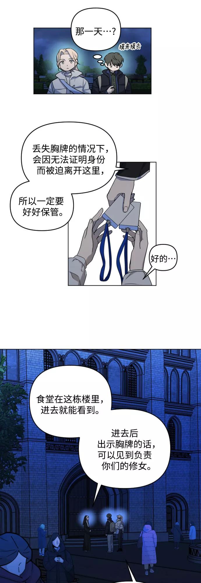 《深渊之手》[第三季] 第36话 郑善（3） 第22页