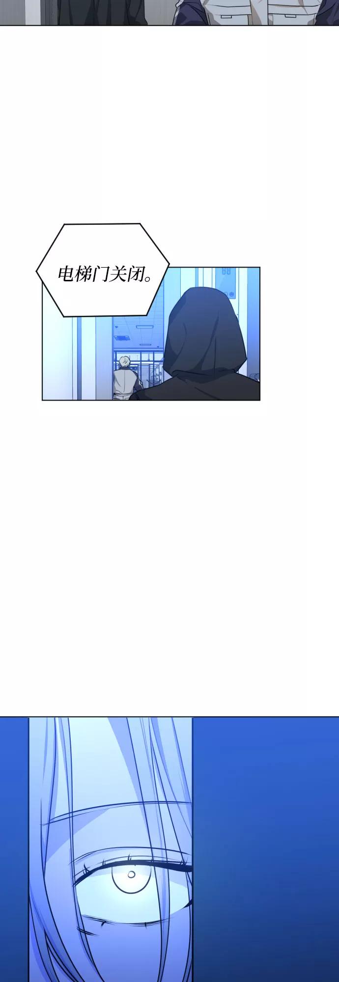 《深渊之手》[第三季] 第36话 郑善（3） 第6页