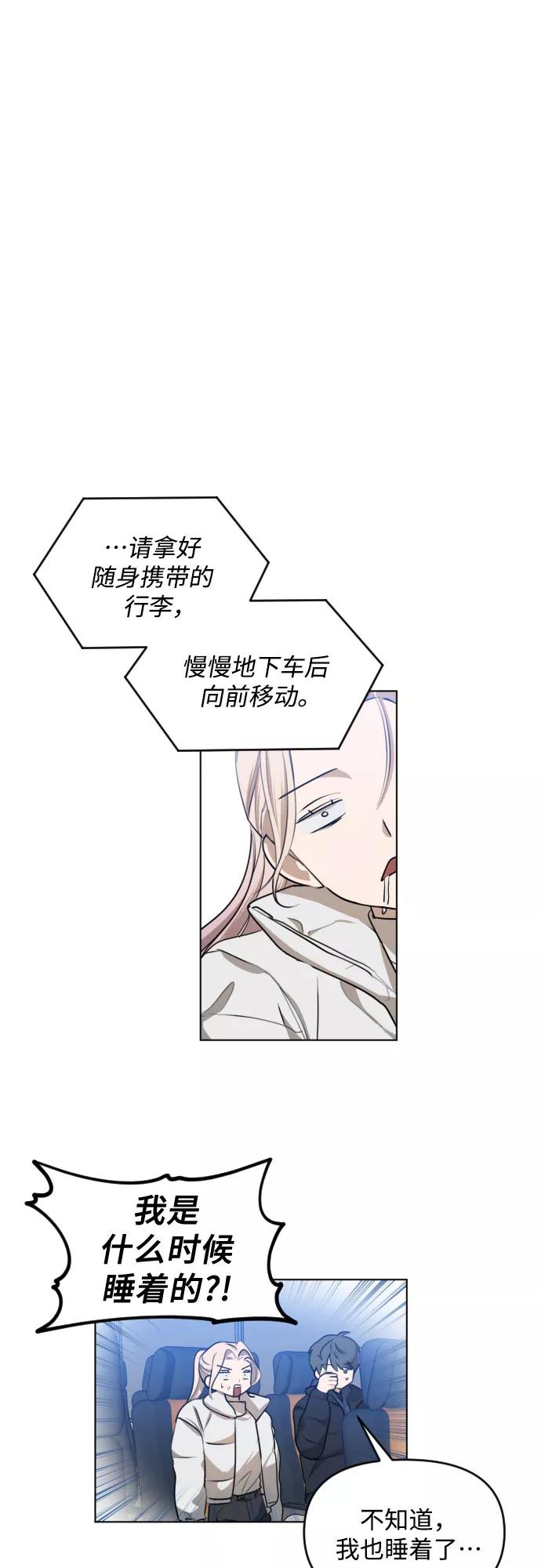 《深渊之手》[第三季] 第36话 郑善（3） 第16页