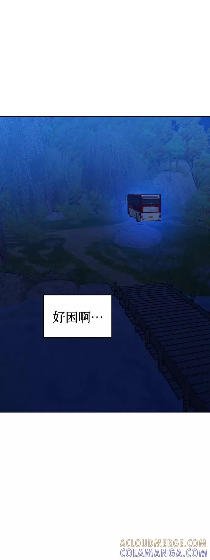 《深渊之手》[第三季] 第36话 郑善（3） 第15页