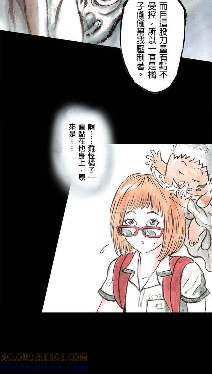 猫剑客 [第92话] 折翼天使 参拾伍，身世之谜 第25页