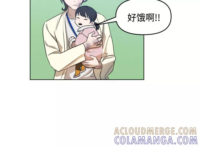 《深渊之手》[第三季] 第36话 郑善（3） 第31页