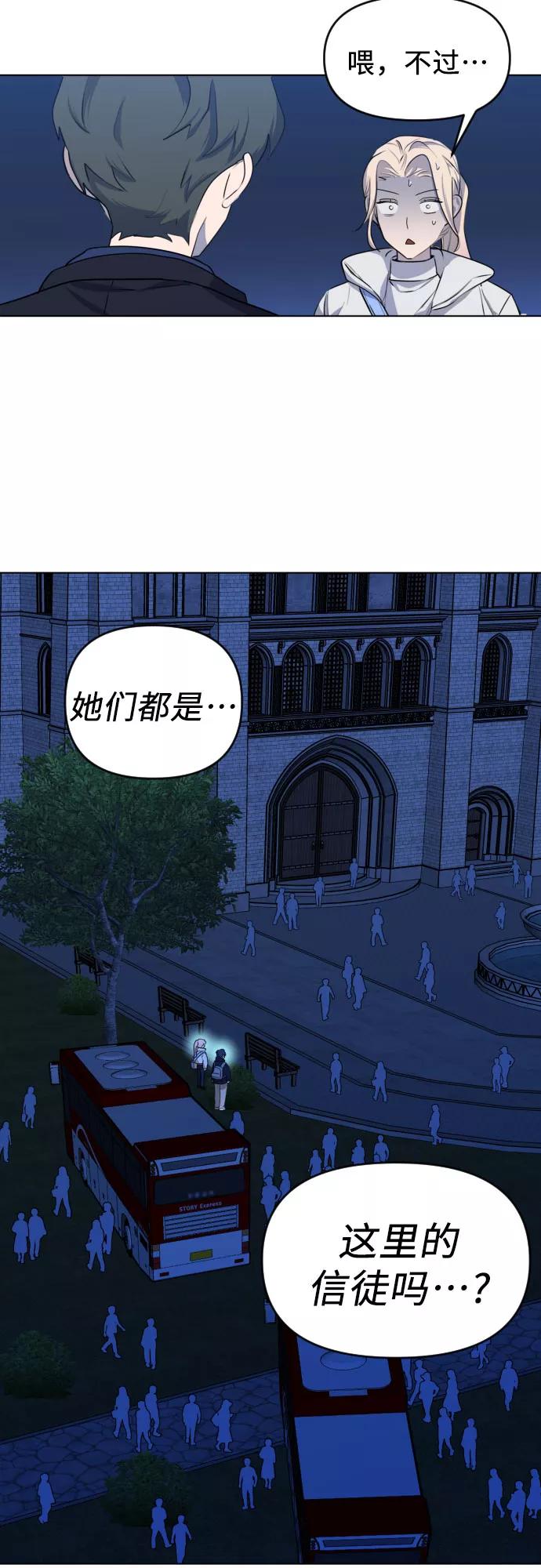 《深渊之手》[第三季] 第36话 郑善（3） 第18页
