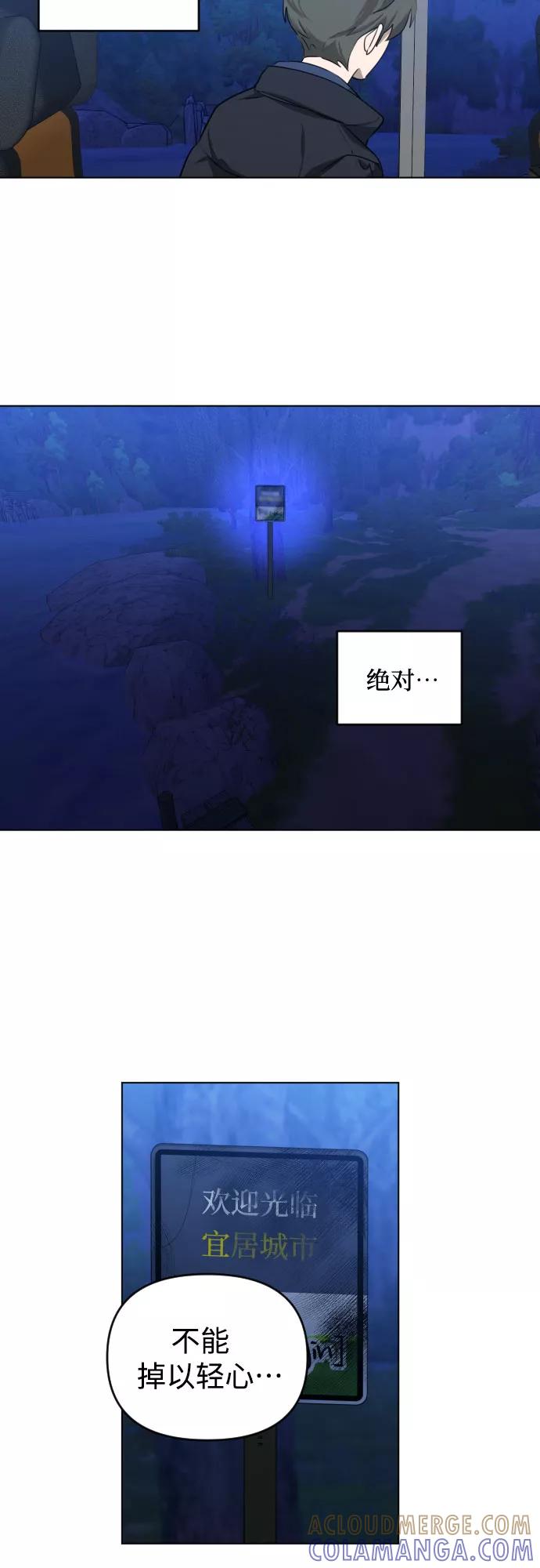 《深渊之手》[第三季] 第36话 郑善（3） 第11页