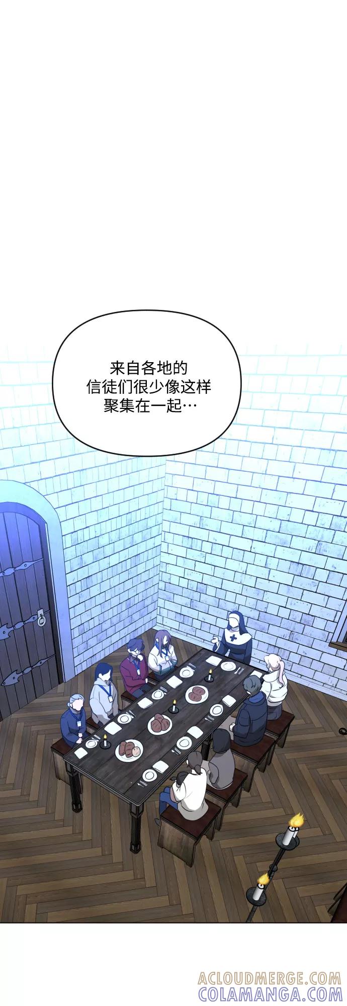 《深渊之手》[第三季] 第36话 郑善（3） 第25页
