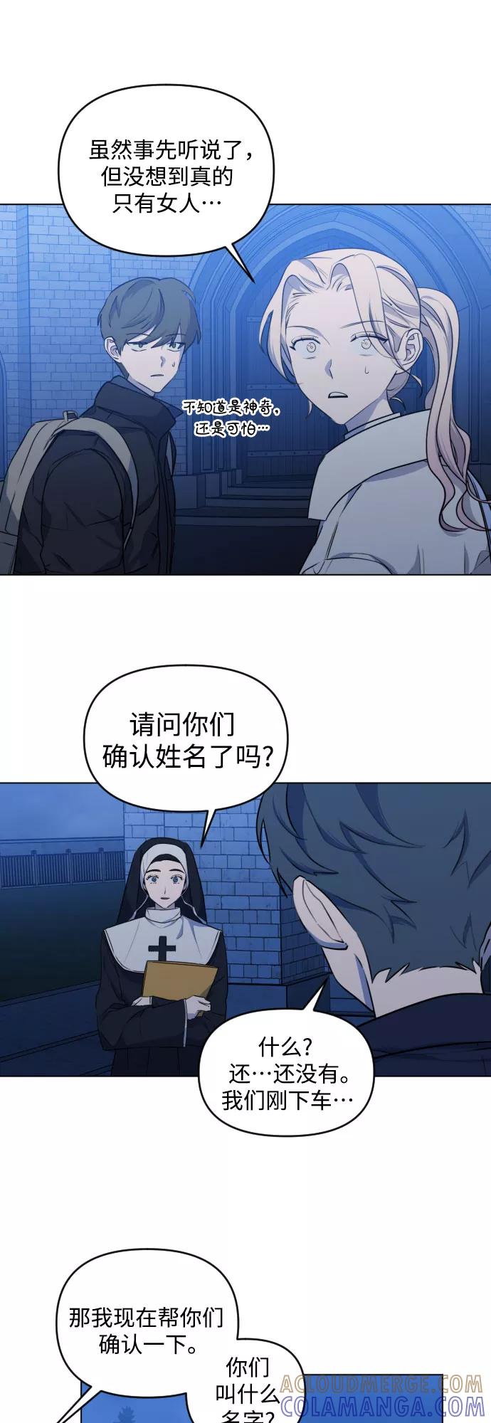 《深渊之手》[第三季] 第36话 郑善（3） 第19页