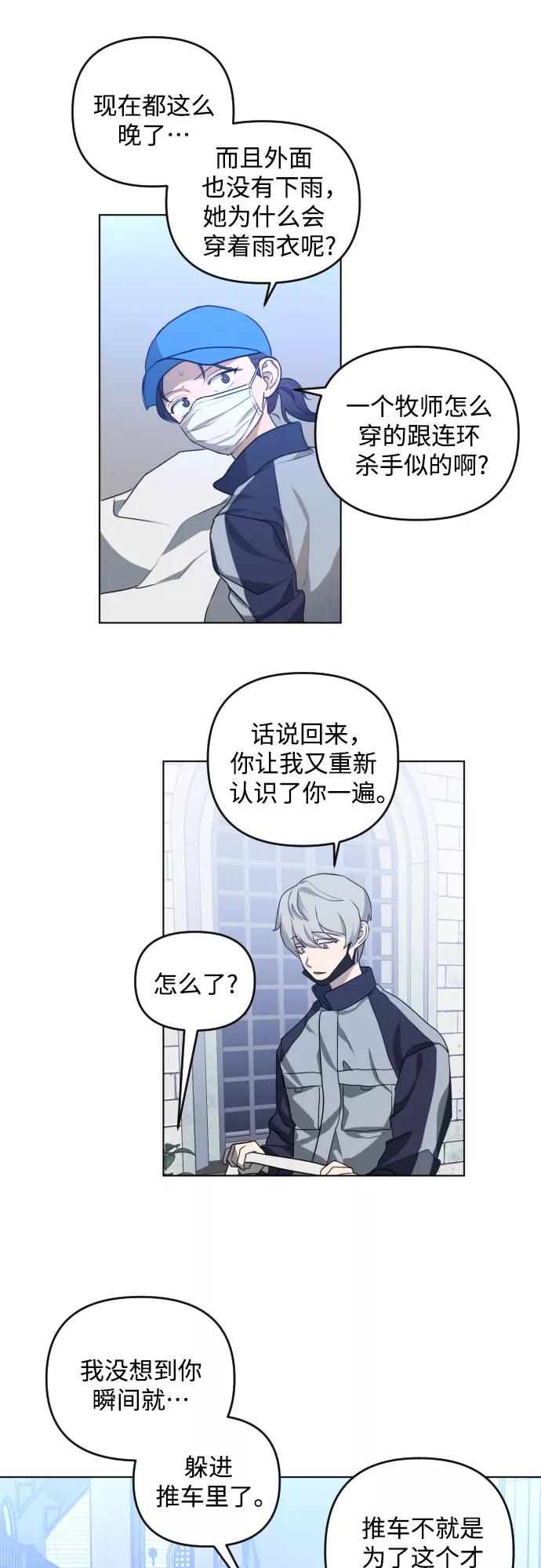 《深渊之手》[第三季] 第37话 郑善（4） 第2页