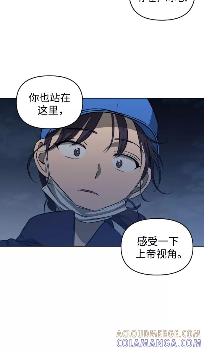 《深渊之手》[第三季] 第37话 郑善（4） 第15页