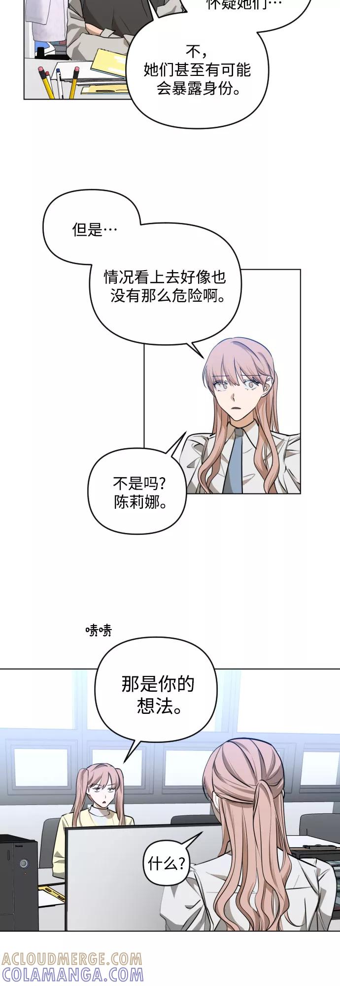 《深渊之手》[第三季] 第37话 郑善（4） 第25页