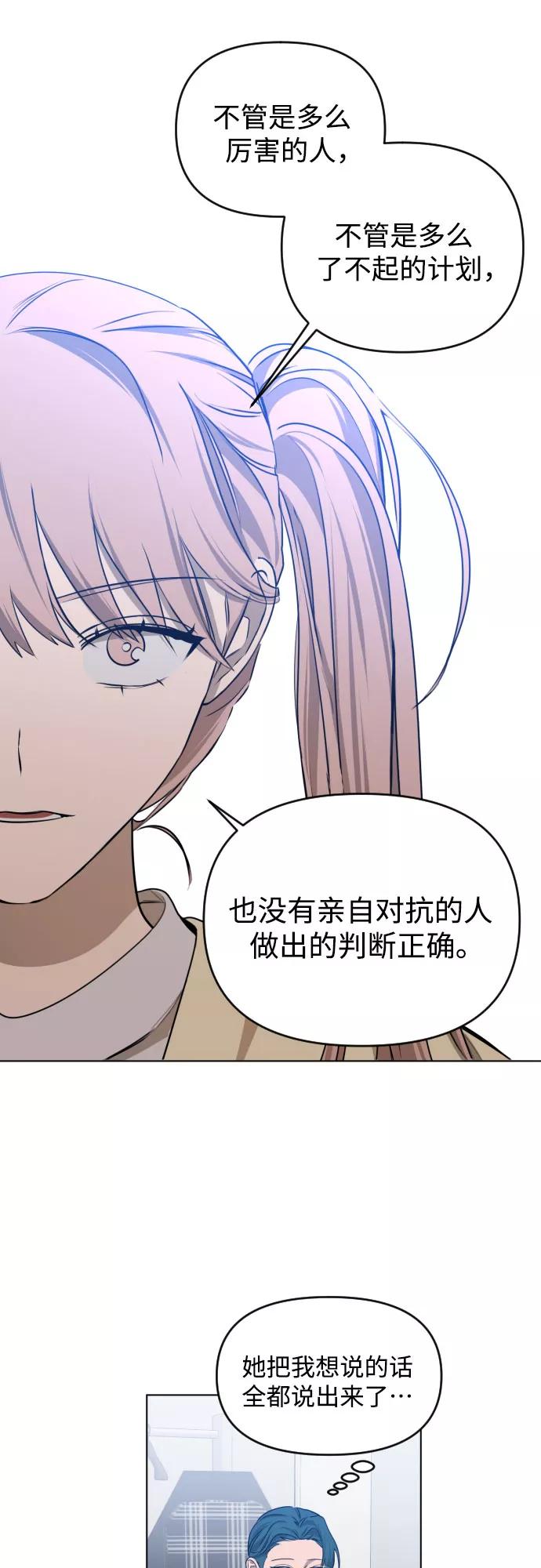 《深渊之手》[第三季] 第37话 郑善（4） 第28页