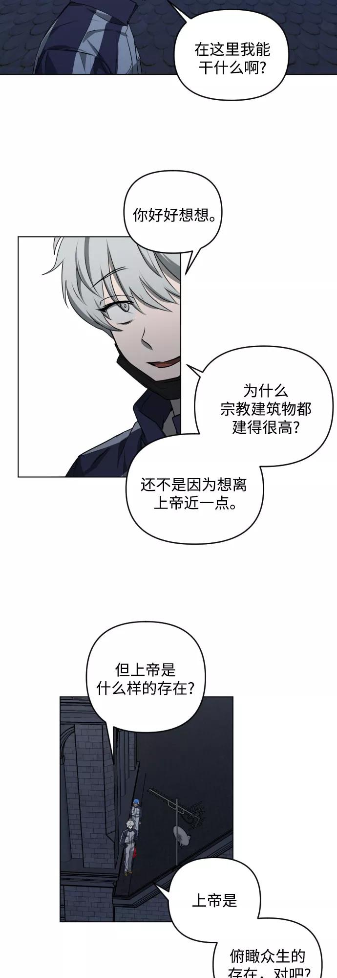 《深渊之手》[第三季] 第37话 郑善（4） 第14页