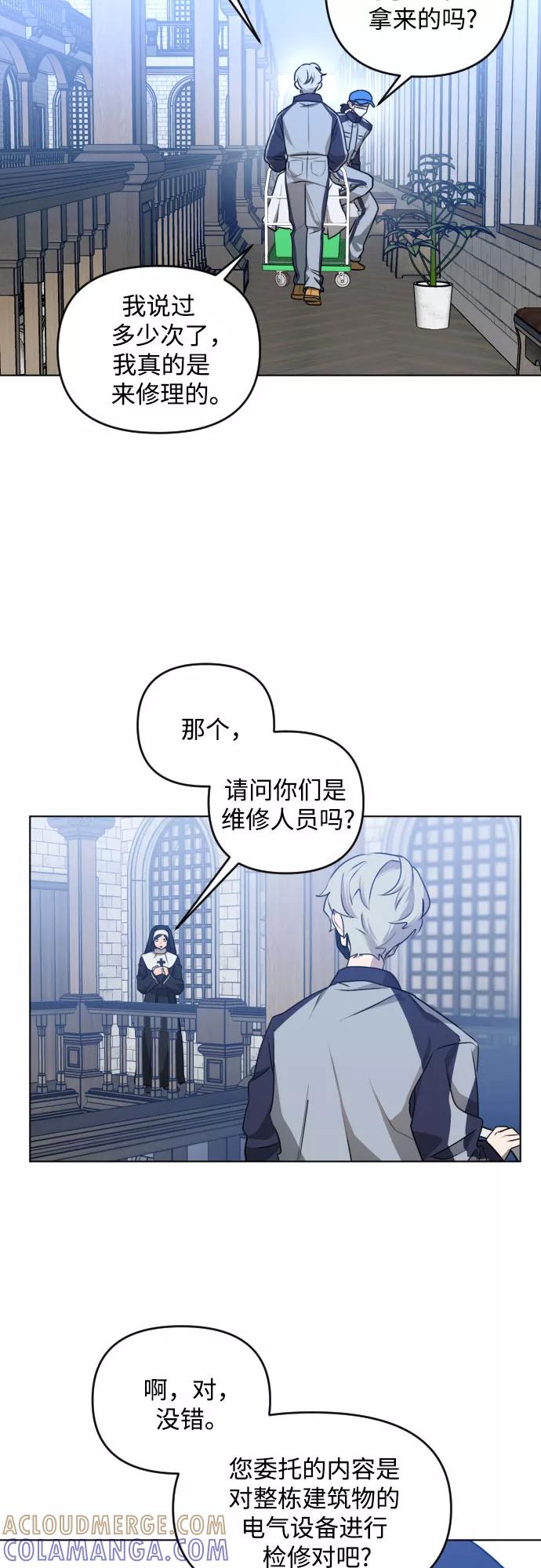 《深渊之手》[第三季] 第37话 郑善（4） 第3页