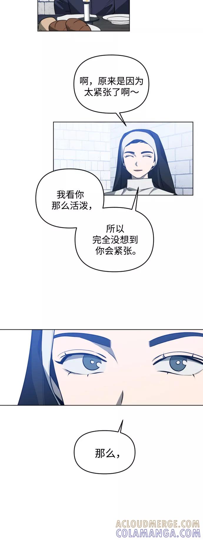《深渊之手》[第三季] 第37话 郑善（4） 第21页