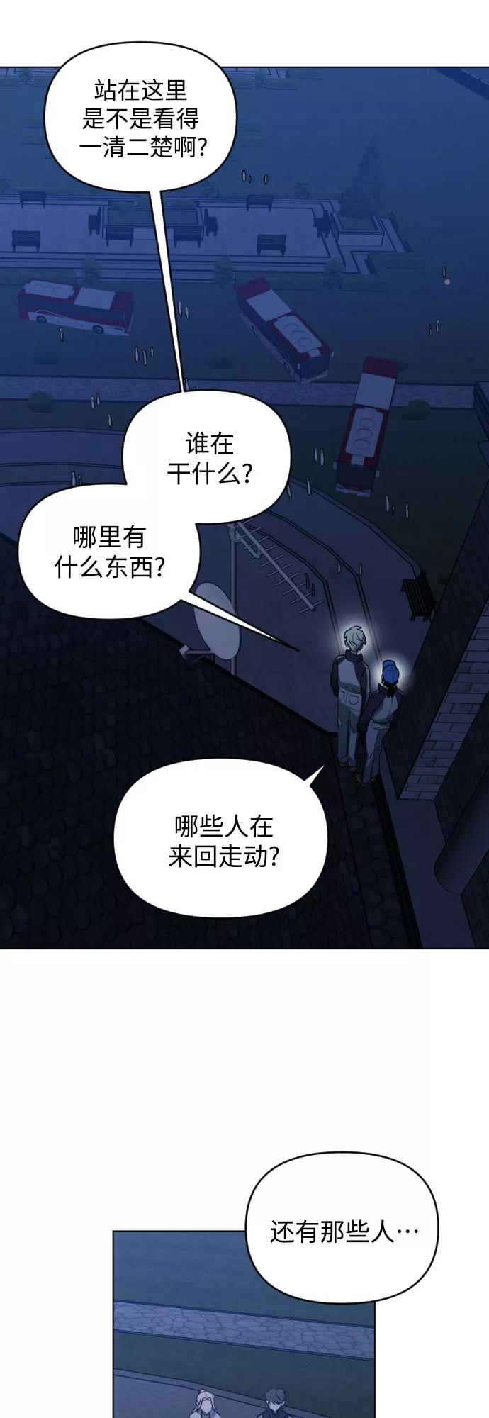 《深渊之手》[第三季] 第37话 郑善（4） 第16页