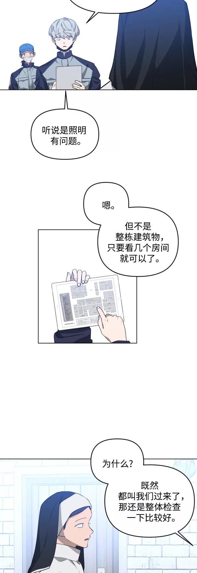 《深渊之手》[第三季] 第37话 郑善（4） 第4页