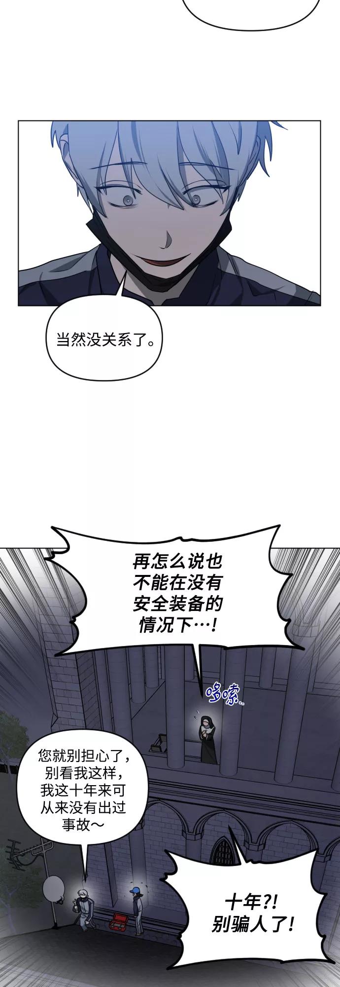 《深渊之手》[第三季] 第37话 郑善（4） 第10页