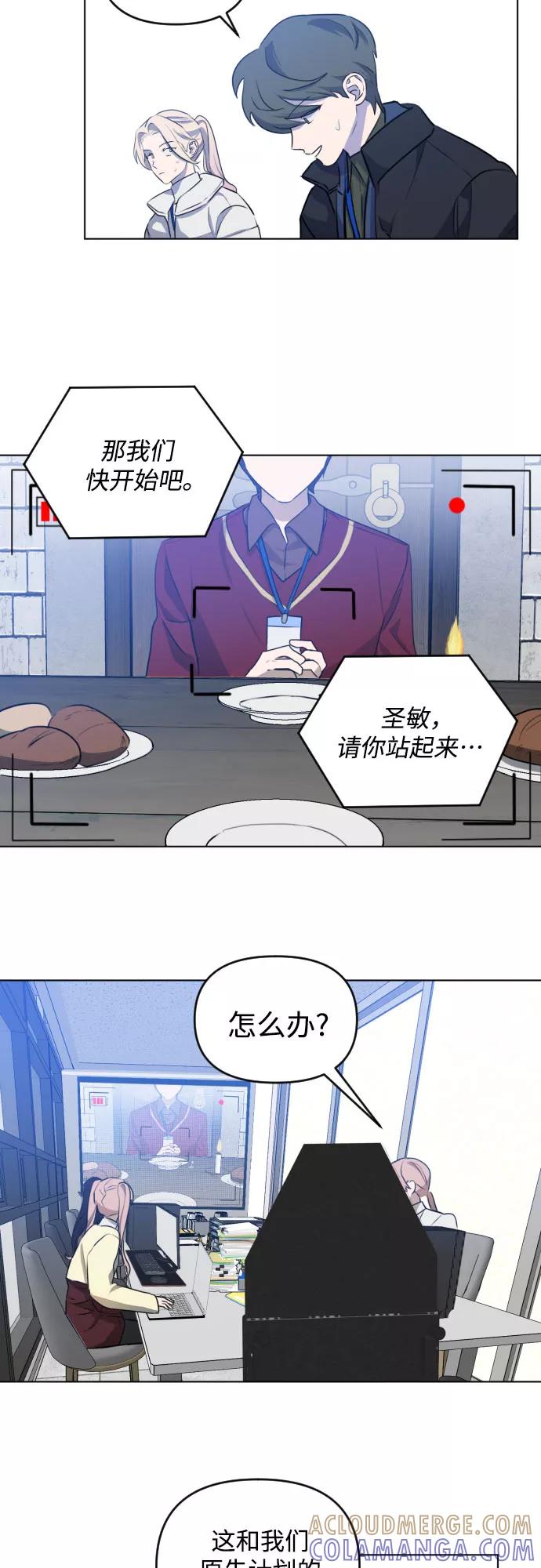 《深渊之手》[第三季] 第37话 郑善（4） 第23页