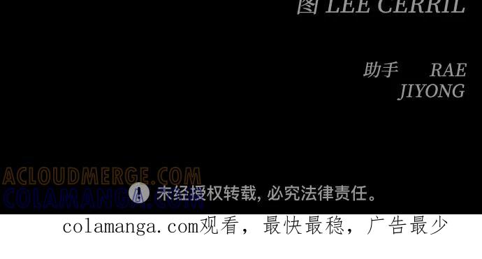 《深渊之手》[第三季] 第37话 郑善（4） 第31页