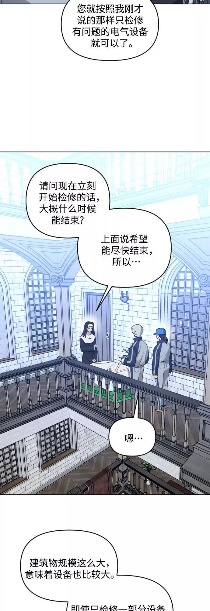 《深渊之手》[第三季] 第37话 郑善（4） 第6页