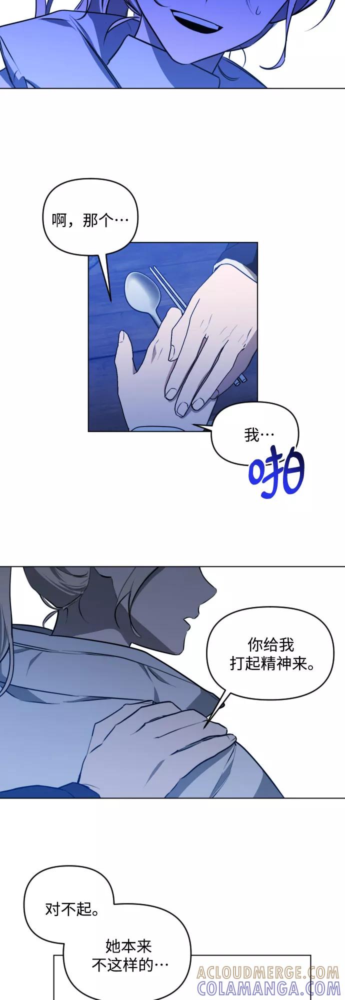 《深渊之手》[第三季] 第37话 郑善（4） 第19页