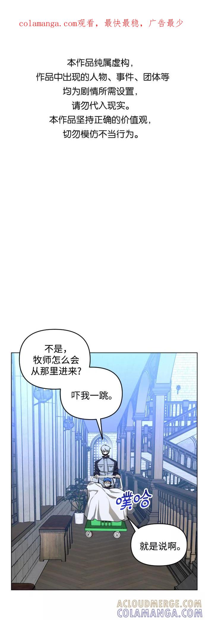 《深渊之手》[第三季] 第37话 郑善（4） 第1页