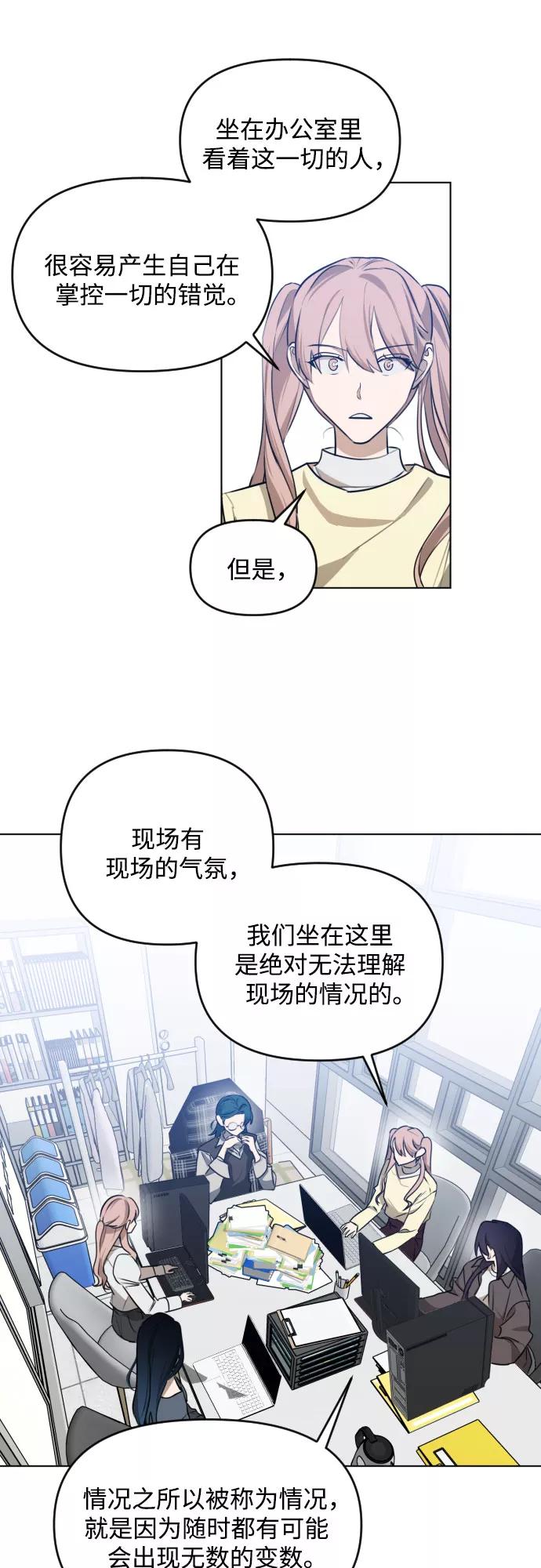 《深渊之手》[第三季] 第37话 郑善（4） 第26页